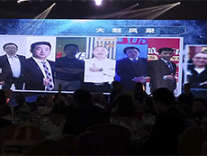 “財(cái)富金字塔頒獎(jiǎng)典禮”榮耀登榜